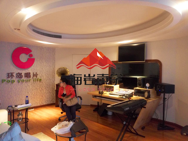 環島唱片混音室