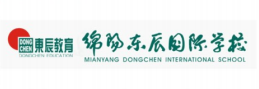 綿陽東辰國際學(xué)校