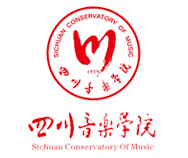 四川音樂學(xué)院