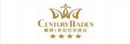 順輝·世紀(jì)巴登酒店