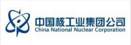 中國核工業(yè)集團(tuán)公司
